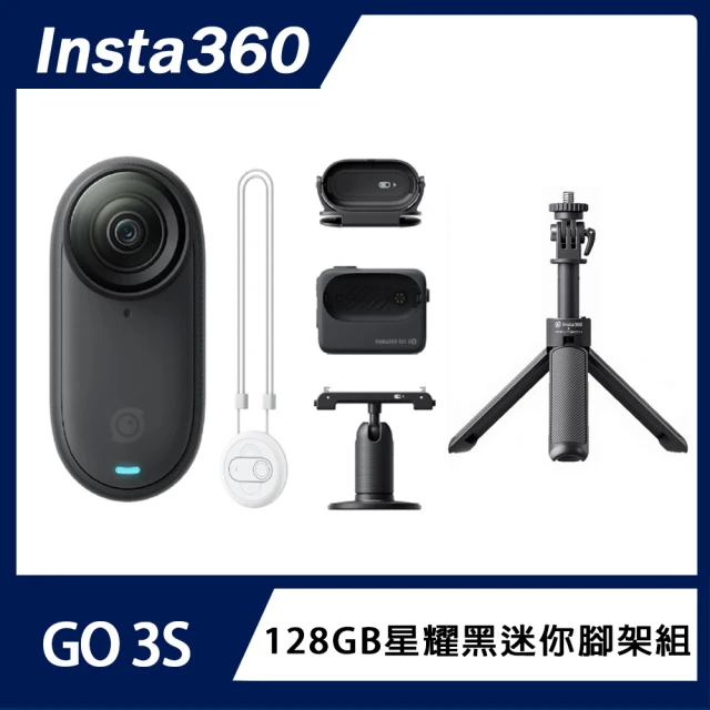 Insta360 GO 3S 拇指防抖相機 128G版本 +