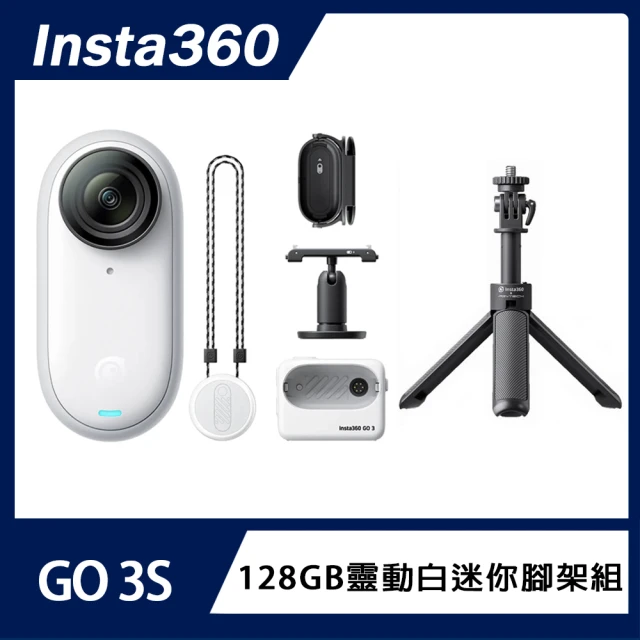 Insta360 GO 3S 拇指防抖相機 128G版本 +