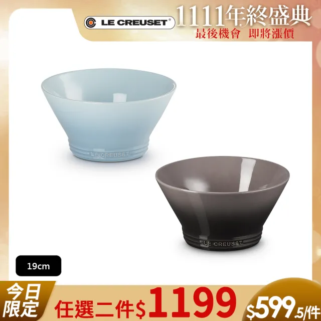 【Le Creuset】瓷器新采和風系列麵碗19cm(海岸藍/燧石灰 2色選1)