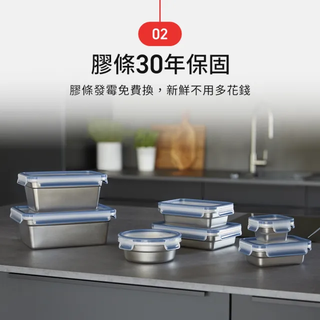 【Tefal 特福】無縫膠圈不鏽鋼保鮮盒六件組(500ML+700ML+800ML各2)