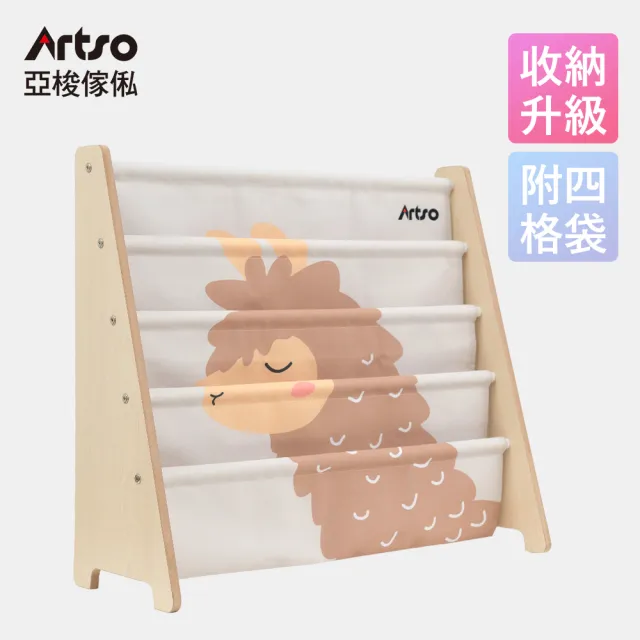 【Artso 亞梭】動物派對兒童帆布書架(快速出貨/2款可選/台灣製造/收納架)