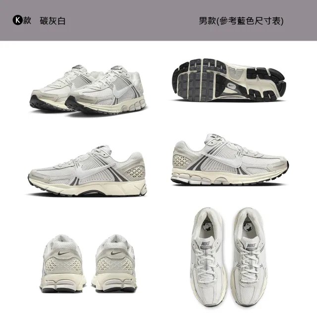 【NIKE 耐吉】運動鞋 休閒鞋 慢跑鞋 工裝 NIKE ZOOM VOMERO 5 男鞋 女鞋 奶茶 灰 多款(FB8825-001&)