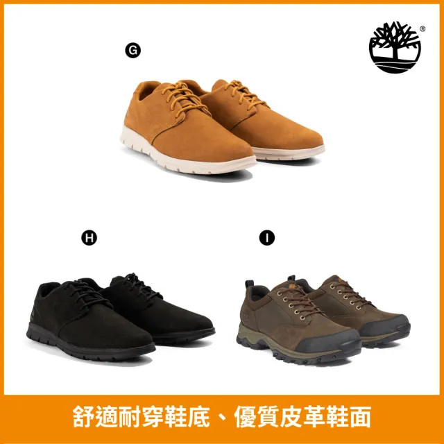 【Timberland】特談-男鞋 皮革休閒鞋/防水鞋/懶人鞋(多款任選)