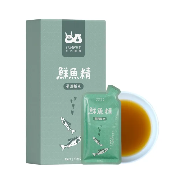 【NU4PET 陪心寵糧】犬貓 鮮三精－鮮魚精45ml*10入(鱸魚精 寵物雞精)