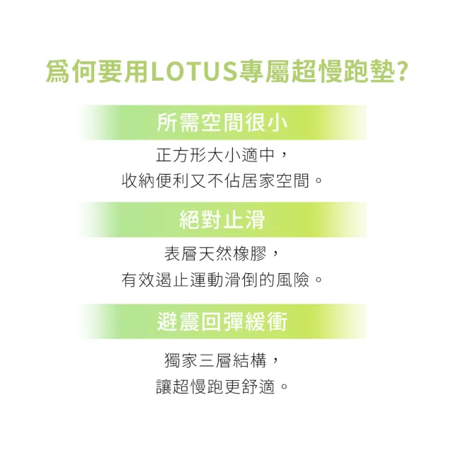 【LOTUS】台灣製避震緩衝超慢跑墊1.2公分 豪華4件組(緩衝降噪超慢跑墊2入+針織護踝2入)