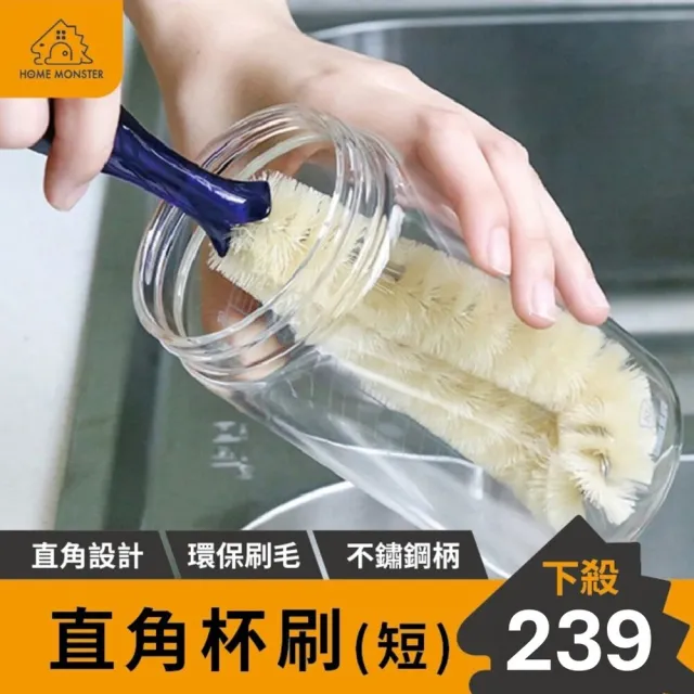 【日本の原裝】短柄直角刷 水壺刷 清潔杯刷 刷杯子 洗杯刷 奶瓶刷 洗水瓶刷 保溫瓶清潔刷 杯刷(刷子)