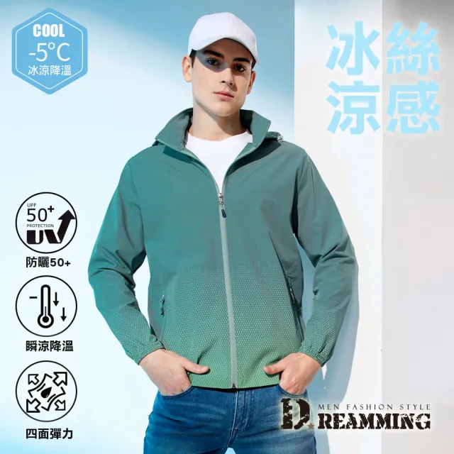 【Dreamming】漸層菱格冰涼彈力休閒連帽外套 降溫 防曬(共二款)