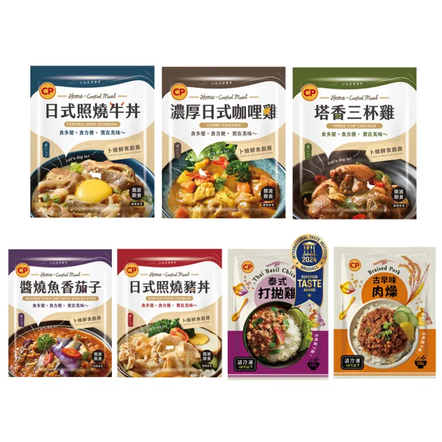 【卜蜂】珍饌即食調理包 超值50包組(150g/包.三杯雞.牛丼.濃厚咖哩雞.豬丼.魚香茄子.打拋雞.古早味肉燥)