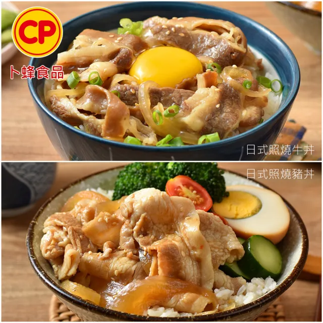 【卜蜂】珍饌即食調理包 超值50包組(150g/包.三杯雞.牛丼.濃厚咖哩雞.豬丼.魚香茄子.打拋雞.古早味肉燥)