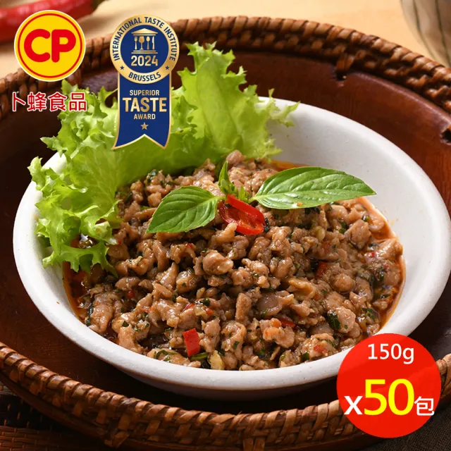 【卜蜂】珍饌即食調理包 超值50包組(150g/包.三杯雞.牛丼.濃厚咖哩雞.豬丼.魚香茄子.打拋雞.古早味肉燥)