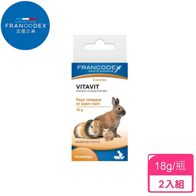 【Francodex】小動物每日綜合維生素-粉（ 18g/瓶）-2入組