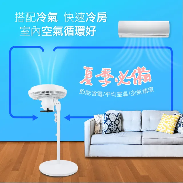 【勳風】16吋DC全方位桌立循環扇/可用USB行動電源風扇(HFB-S1608)