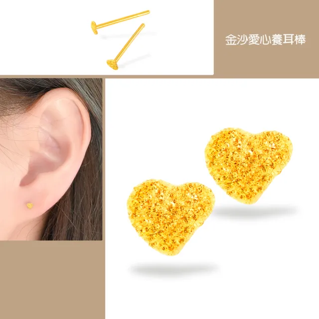 【福西珠寶】黃金耳環 純金低敏基本養耳棒多選(金重0.13錢+-0.03錢)