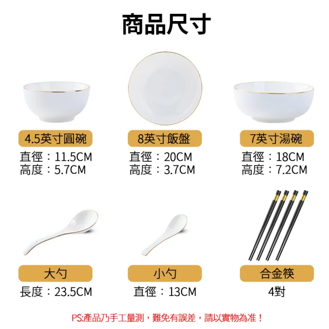 【R.H 獵戰】金邊碗盤組合 6人餐具組 送禮盒 餐具組38件套裝(入厝禮 碗盤 菜盤)