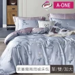 【A-ONE】萊賽爾天絲 兩用被床包組-台灣製(單人/雙人/加大 均一價- 可包覆床墊高度約35公分)