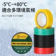 PVC 絕緣膠帶  1.8cm x 10m 10入組 4色可選(電器膠帶 水電防水)