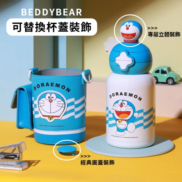 【BEDDY BEAR 杯具熊】星辰系列雙飲兒童保溫瓶  316不鏽鋼保溫瓶  吸管杯直飲杯600ml(哆啦A夢 三眼仔)