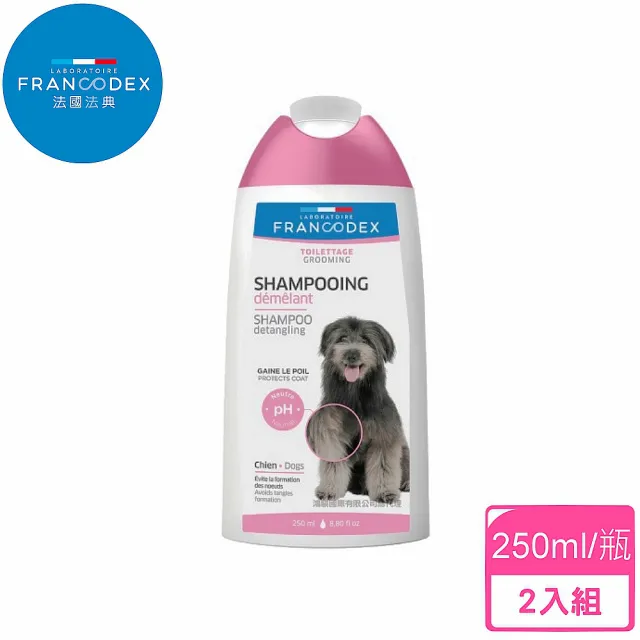 【Francodex】高效系蓬鬆專業沐浴露 250ml-2入組(寵物洗劑)