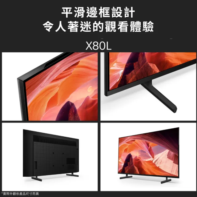 【SONY 索尼】BRAVIA 50型 4K HDR LED Google TV 顯示器(KM-50X80L)