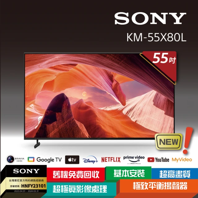 sony電視