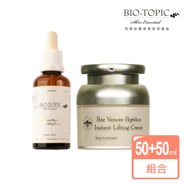 【BIO-TOPIC 塔碧絲】活齡超值L組