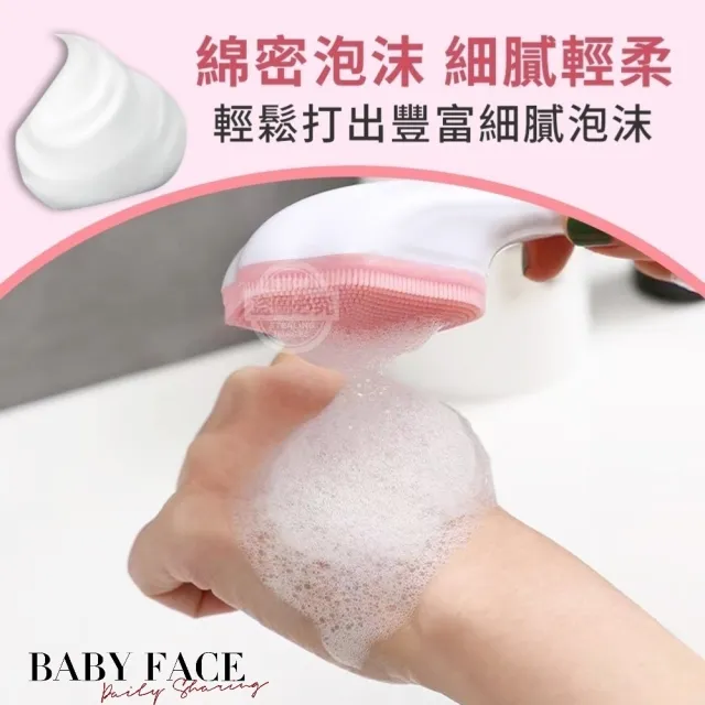 【BABY FACE】買一送一 深層按摩洗臉刷(護膚美容去角質潔面刷)