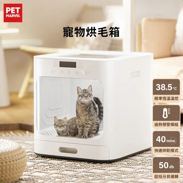 【聚優】寵物烘毛箱-60L(寵物烘毛機 烘幹箱 寵物烘毛箱 溫控)
