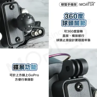 【MT】螃蟹減震機車手機架(手機支架 摩托車手機架 摩托車手機架 導航架 電動車手機架)