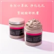 【YEOUTH】淨膚死海泥面膜Dead Sea Mud Mask深層清潔泥膜(含玻尿酸-蘆薈-燕麥、酪梨油)