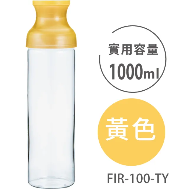 【HARIO】卡拉夫冷泡茶壺  玻璃瓶冷泡茶壺／1000ml(FIR-100)