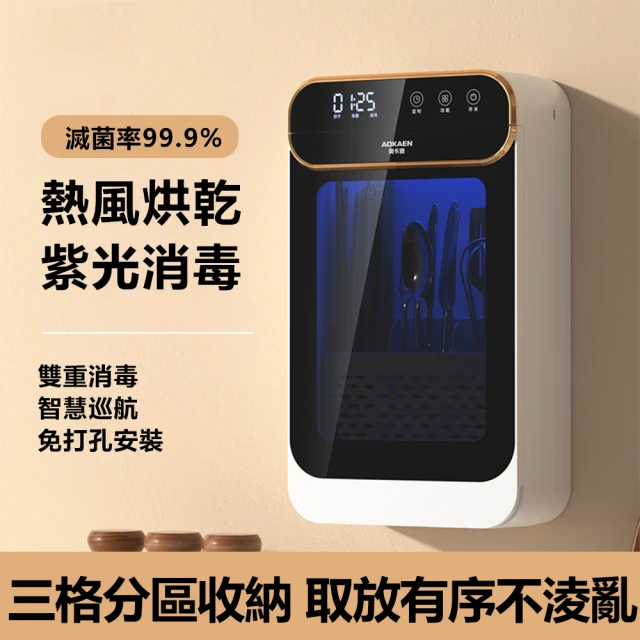 MagicScoop 魔鏟 消毒櫃 消毒箱（炫酷黑24L 紫