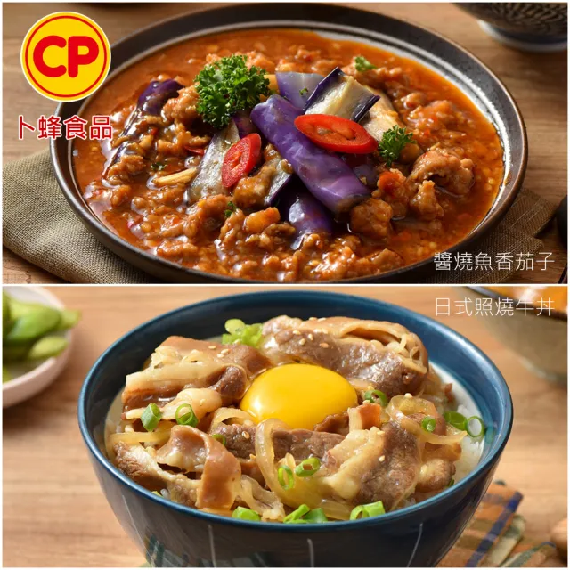 【卜蜂】超搭飯即食調理包 任搭6包組(150g/包.三杯雞.牛丼.濃厚咖哩雞.豬丼.魚香茄子.打拋雞.古早味肉躁)