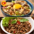 【卜蜂】珍饌即食調理包 超值12包組(150g/包.三杯雞.牛丼.濃咖哩雞.豬丼.魚香茄子.打拋雞.古早味肉燥)