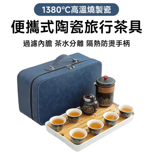 星優 旅行茶具 茶具組 茶壺 茶杯 日式戶外快客杯(附收納包 攜帶式茶具 外出茶具)