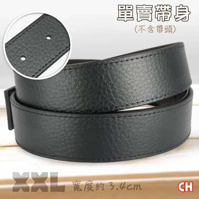 【CH-BELT 銓丞皮帶】加長有尾孔男皮帶 無帶頭 單賣帶身寬3.4CM(黑XXL)