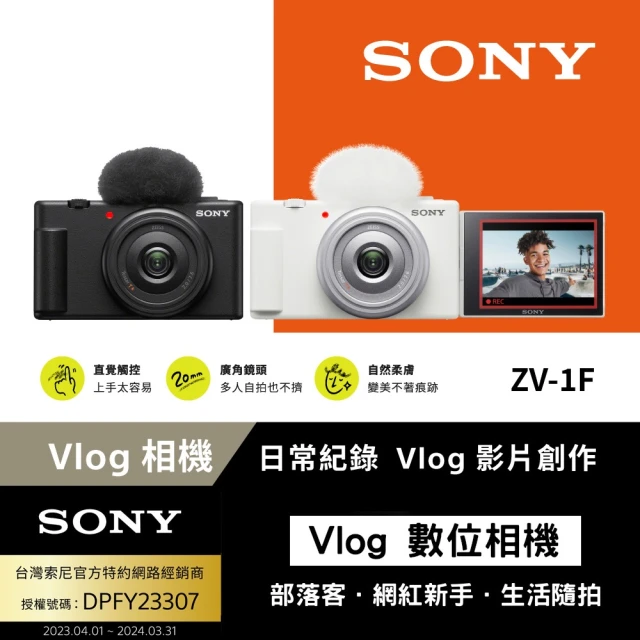 SONY 索尼 Digital Camera ZV-1 數位