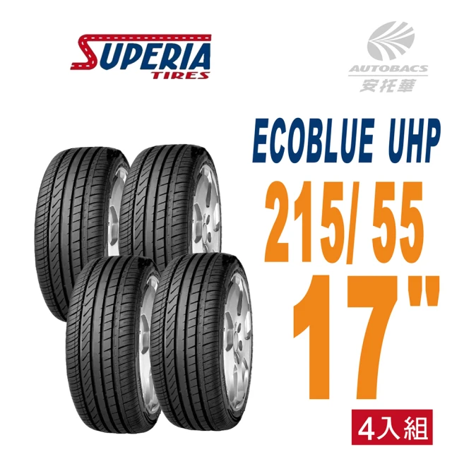 【SUPERIA 馳風】ECOBLUE UHP 轎車胎 耐磨/靜音 215/55/17 四入組適用車款#Teana #Camry(安托華)