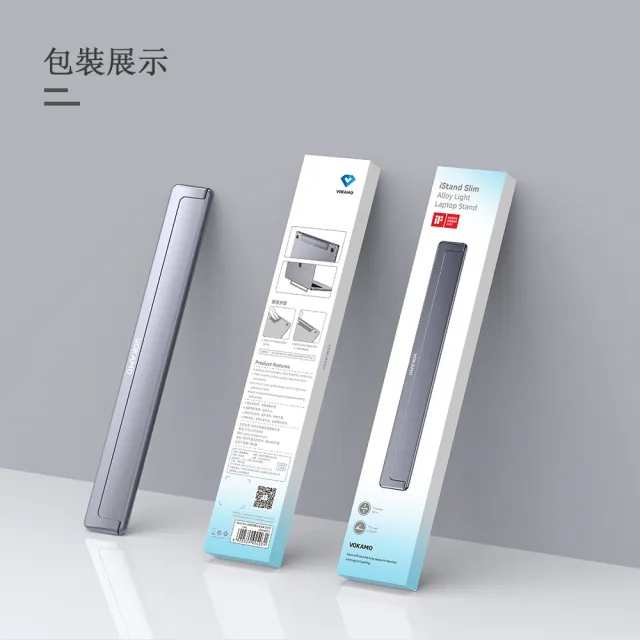 【VOKAMO】iStand Slim合金輕薄筆電支架(輕薄優雅小巧隱形)