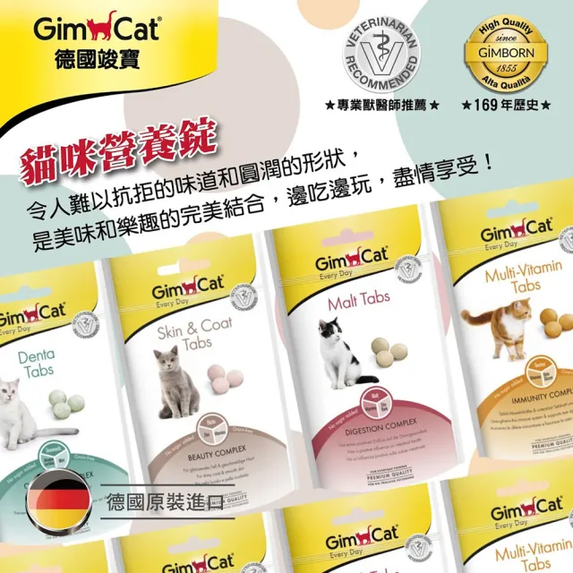 【Gimpet 竣寶】三合一系列//化毛錠(40g 保護腸胃黏膜)