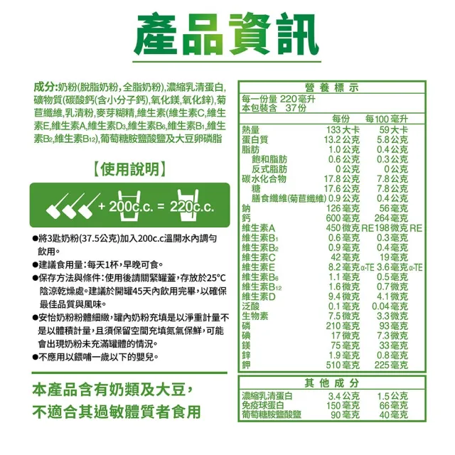 【Anlene 安怡】濃縮乳清蛋白免疫球蛋白高鈣低脂奶粉1400g/罐