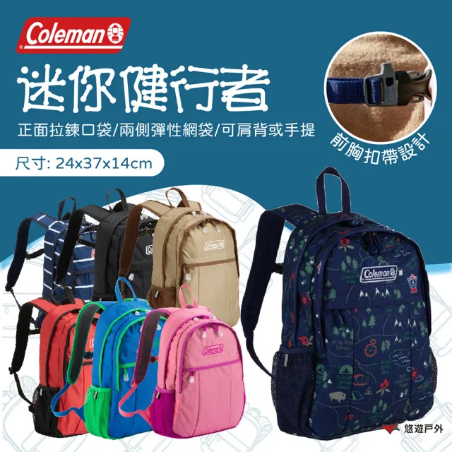 【Coleman】迷你健行者 六款(悠遊戶外)