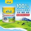 【豐力富】高優質純生乳奶粉2200g/罐