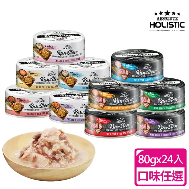 【ABSOLUTE HOLISTIC 超越巔峰】五星主食貓罐80g-24入(貓主食罐、貓罐頭、無穀貓罐、成貓罐、全齡貓罐)