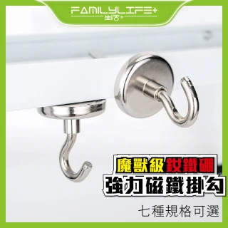 【FL 生活+】魔獸級釹鐵硼強力磁鐵掛勾25mm-13入(最大拉脫力22kg/吸鐵/無痕掛鉤/磁吸/廚房/壁掛/A_159)