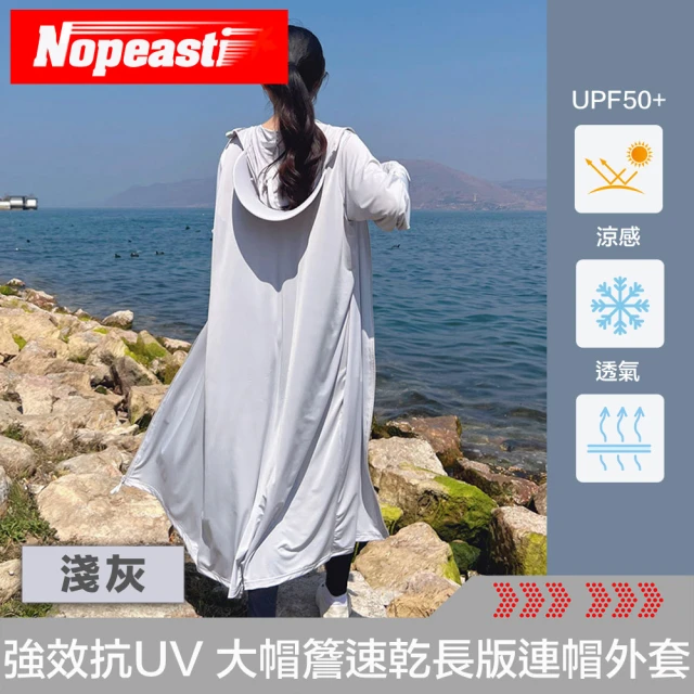 Nopeasti 諾比 Cool夏涼感 強效抗UV 大帽簷速乾長版連帽外套