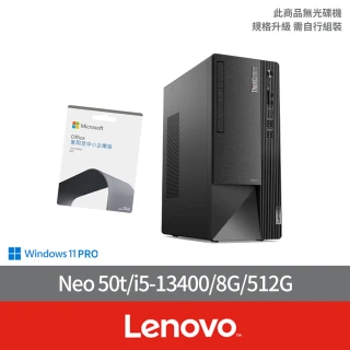 LenovoLenovo 企業版Office2021組★Neo 50t商用電腦(i5-13400/8G/512G/W11P)