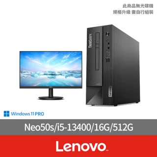 Lenovo 27型螢幕組★i5商用電腦(Neo 50s/i5-13400/16G/512G/W11P)
