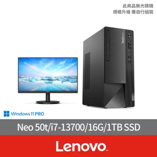 Lenovo 27型螢幕組★i7十六核商用電腦(Neo 50t/i7-13700/16G/1TB SSD/W11P)