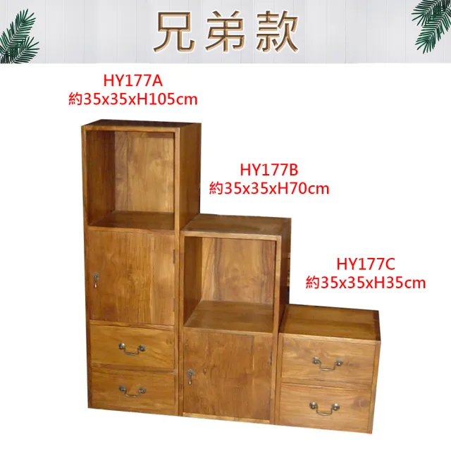 【吉迪市柚木家具】柚木簡約造型三層式組合櫃 HY177A(矮櫃 實木 收納櫃 置物櫃 書櫃)