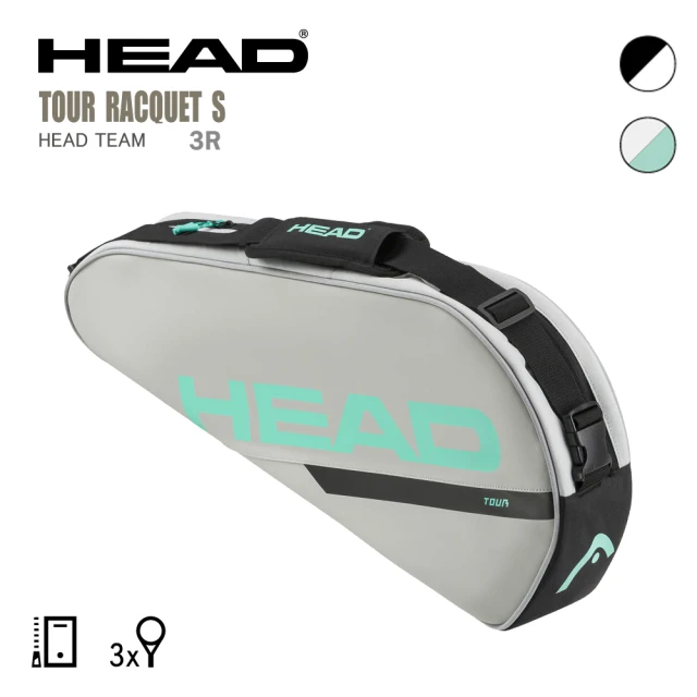 HEAD 3支裝球拍袋 TOUR RACQUET BAG S(送網球鑰匙圈)